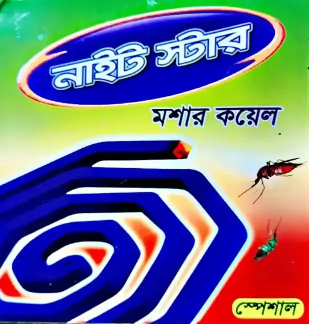 নাইএ স্টার