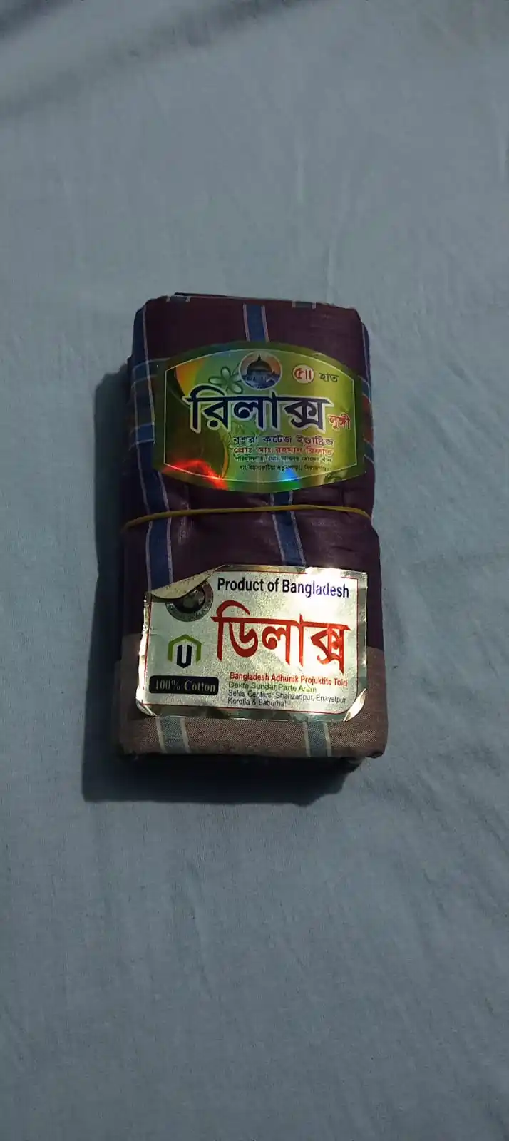 লুঙ্গি