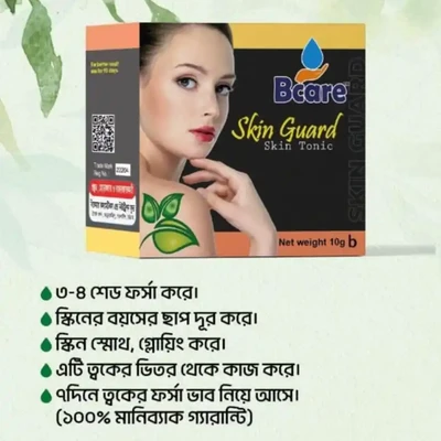 BCARE SKIN GUARD CREAM