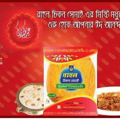 সেমাই